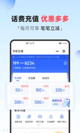 翼支付  v10.88.20图3