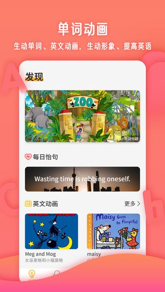 儿童英语单词  v1.1图2