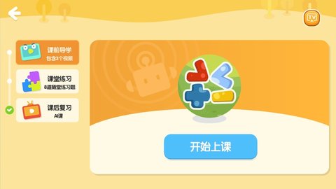 励步云  v6.28图3