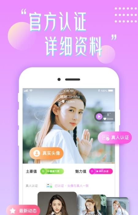 花盼  v5.9.77图3