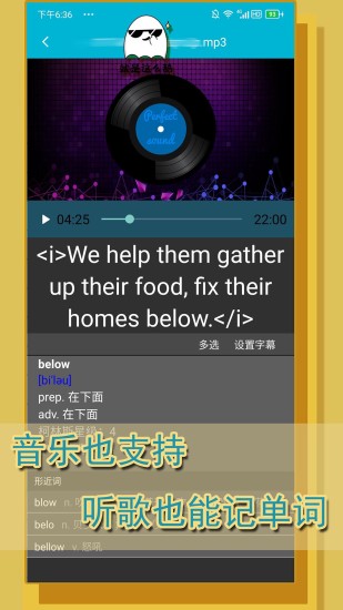 单词播放器  v1.0.0图2