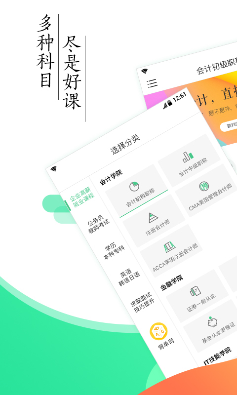 对啊课堂  v5.8图1