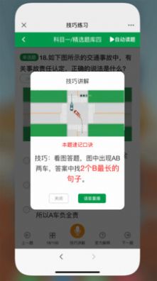 星宇驾考  v2.0.5图3