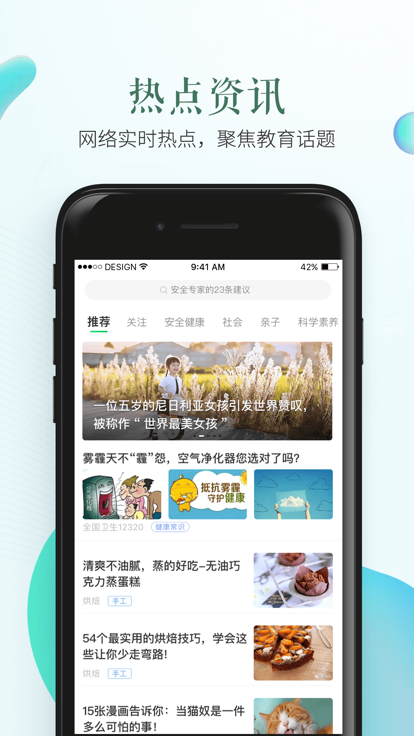 安全教育平台  v1.8.6图2