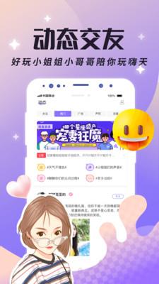 虚拟恋人  v4.51.0图2