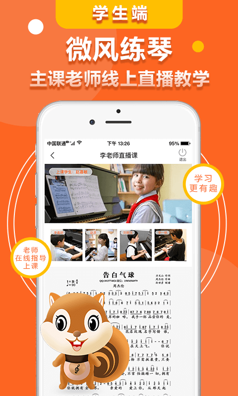 微风练琴  v1.2.2图2