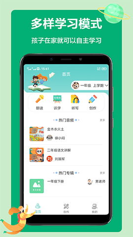 语文听写  v1.3.6图1