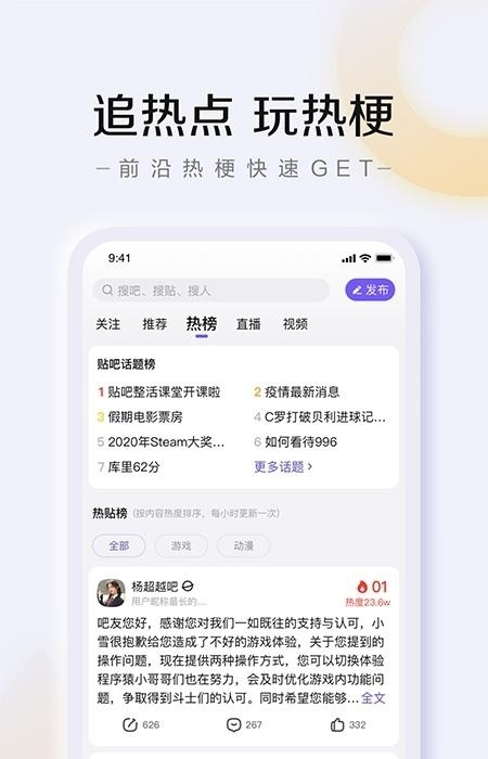 2022百度贴吧  v12.27.5.0图2