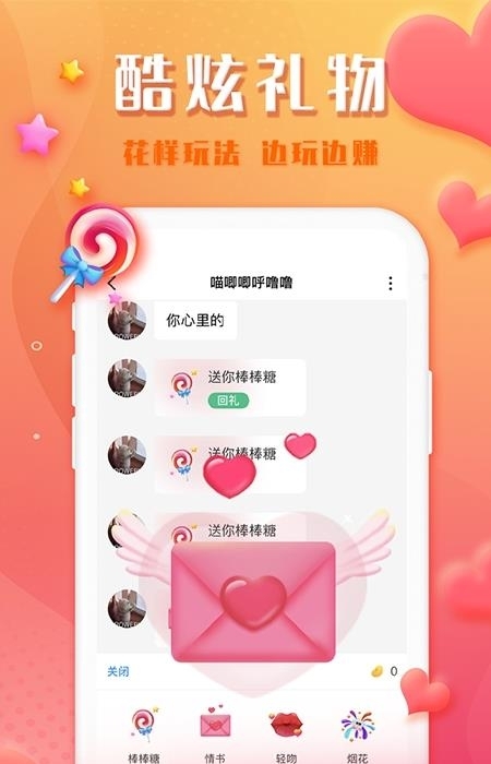 谁信  v2.5.7图4