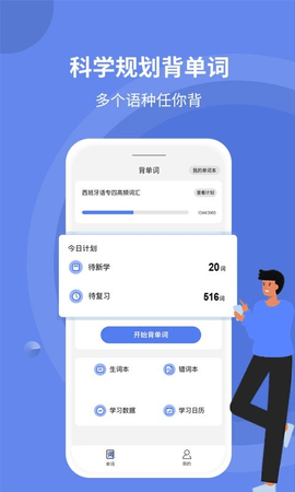 堂堂背单词  v1.0.7图3