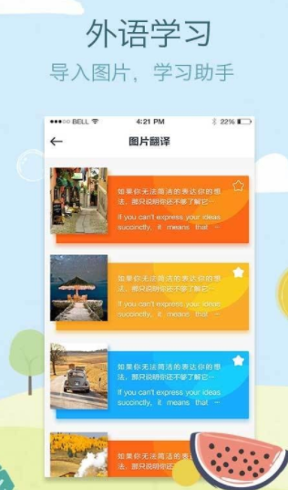 吱吱译  v2.6.1图2