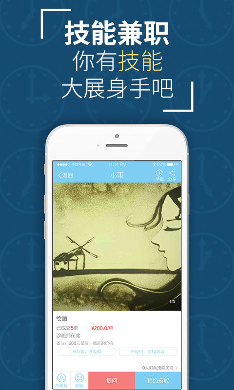 租租  v2.4.13图1