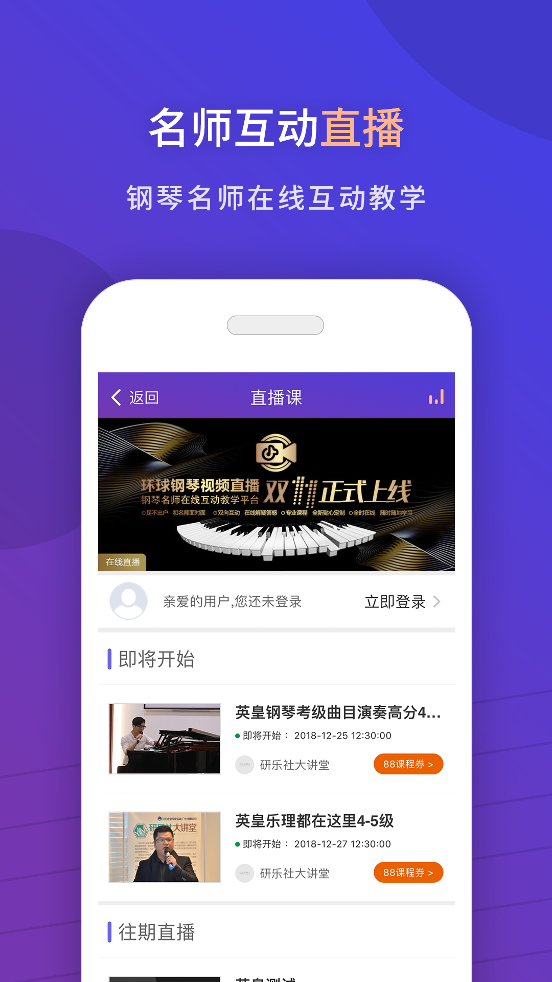 环球钢琴网  v2.6.75图3