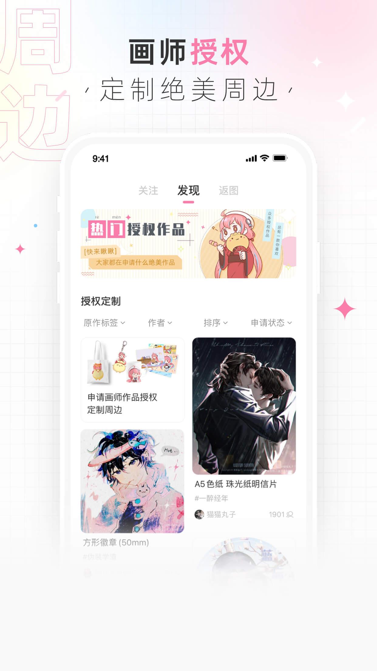 画包包  v2.3.72图5