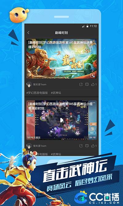 CC直播  v3.9.19图1