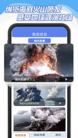 海底大爆炸