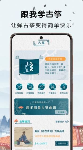 爱古筝吧  v1.0.0图1