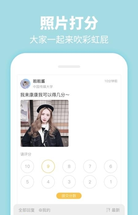 Summer(大学生社交)  v4.7.8图3