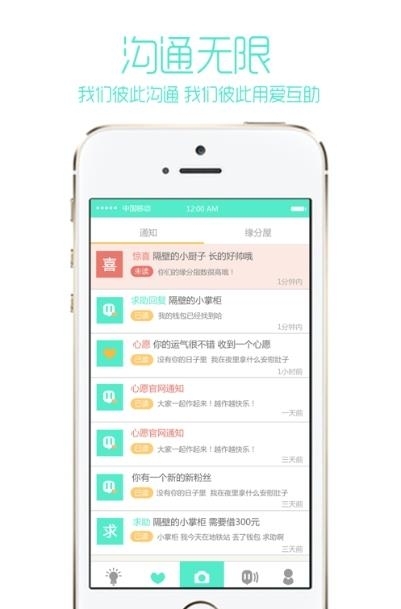 心心邦  v1.3.4图2