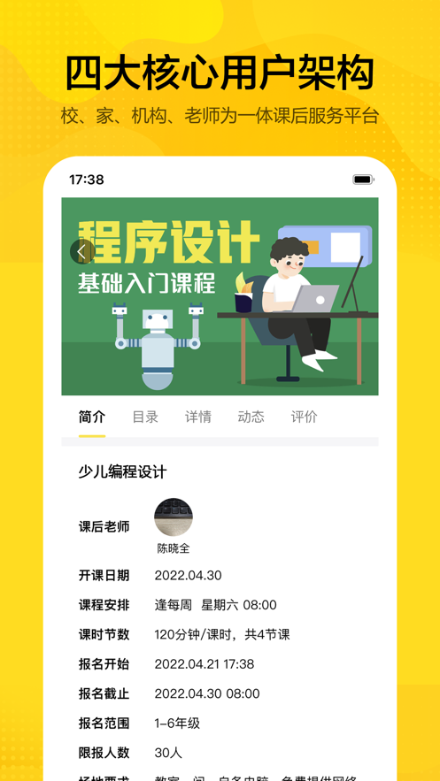 循序课堂  v1.0图1