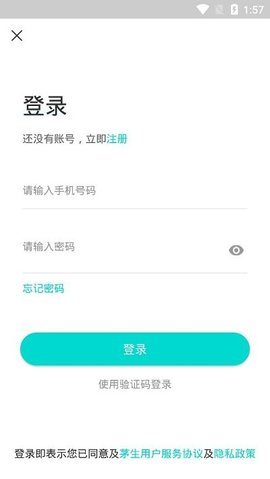 茅生  v1.0.7图1