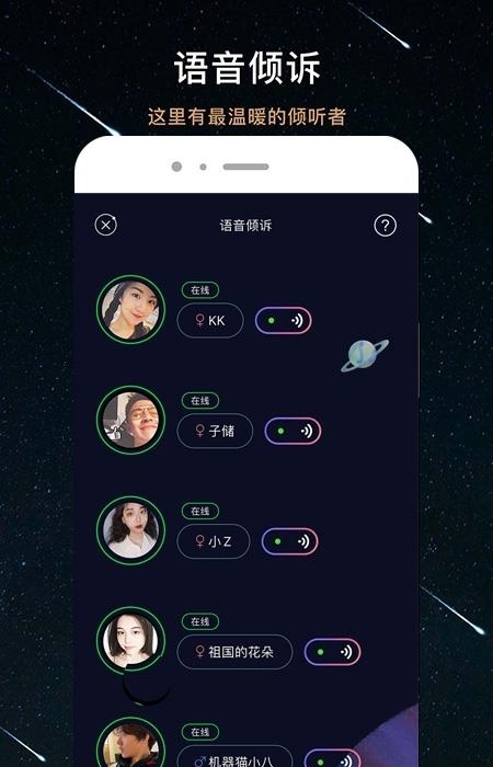 秘密星球  v1.7.8图1