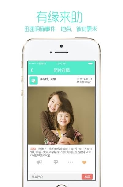 心心邦  v1.3.4图1