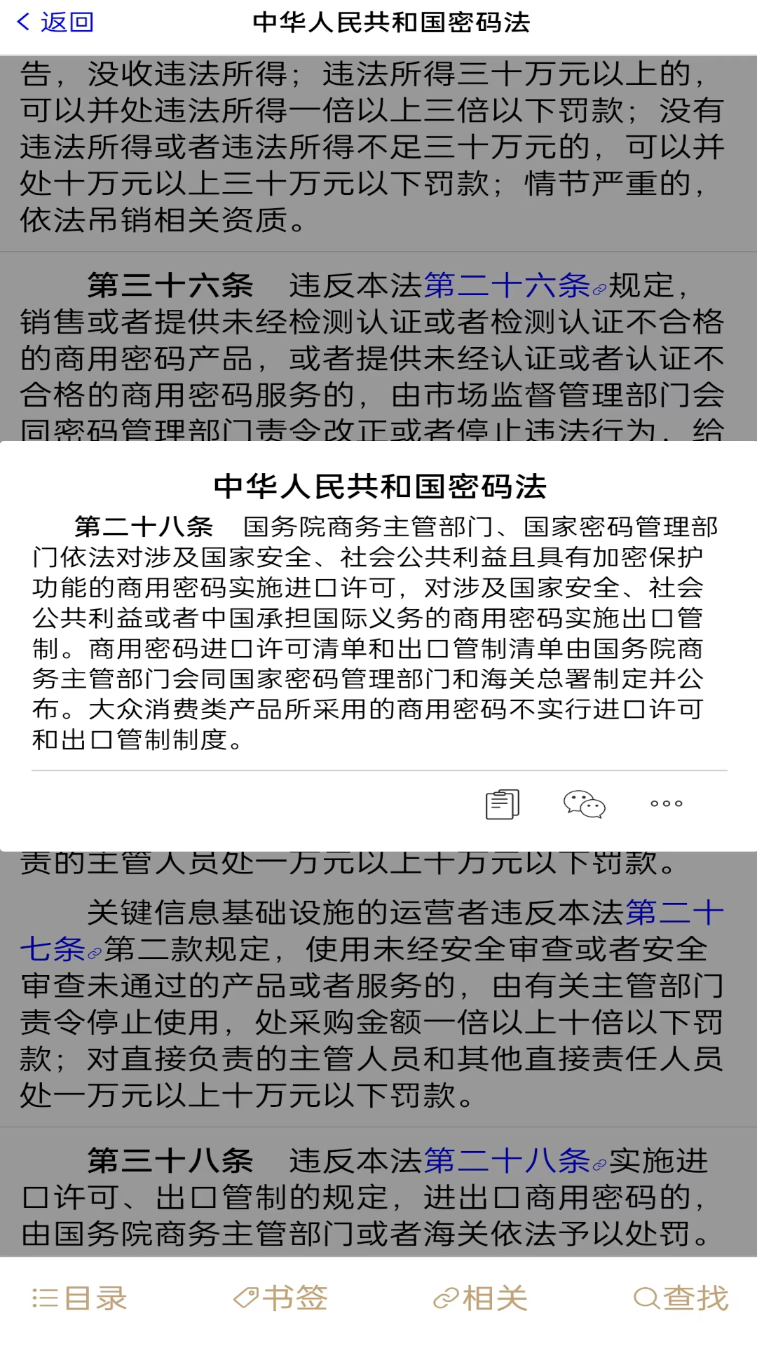 口袋法典