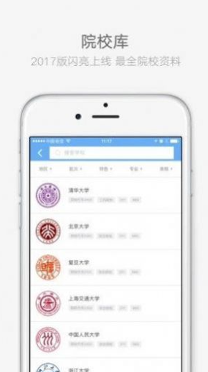 云艺招考  v1.26图1