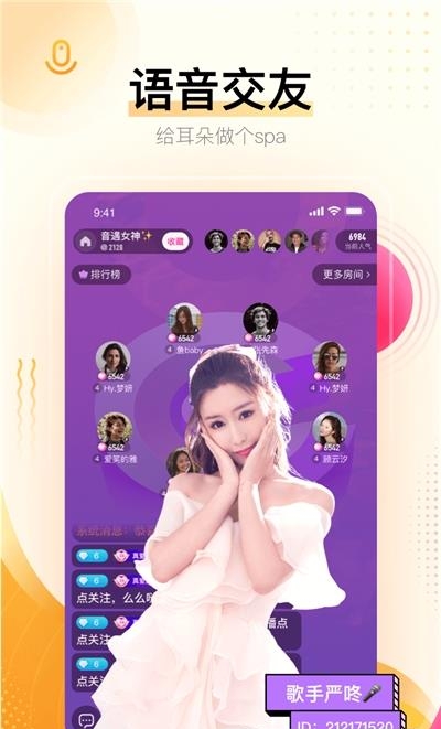 花椒直播最新版  v8.5.5.1075图1