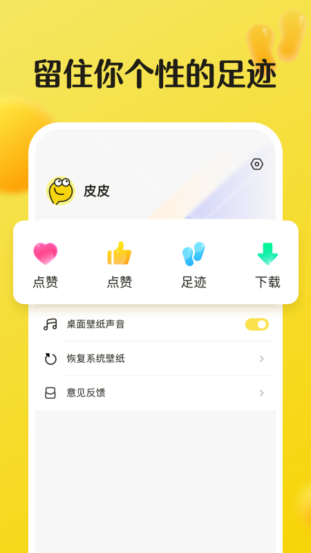 皮皮动态壁纸  v1.0图1