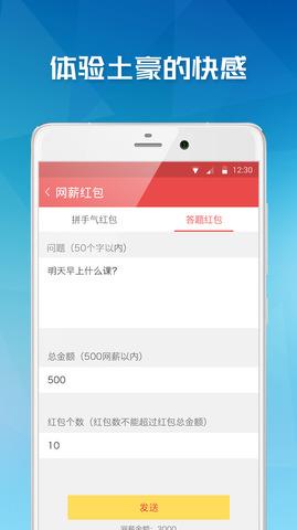 易班  v4.7.12图4