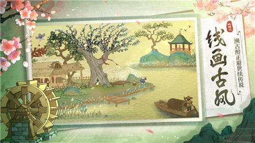 桃源记最新版  v1.0.00图2