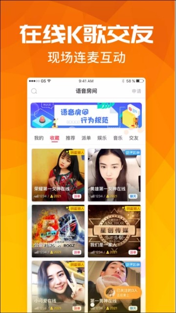 语音聊天宝  v1.1.0图1