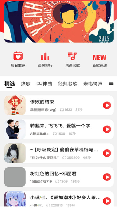 炫来电铃声壁纸  v1.0图2