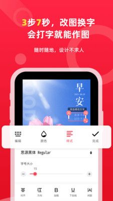 图怪兽  v3.0.8图2