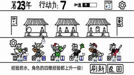 鼠绘三国模拟器  v0.1.1图3