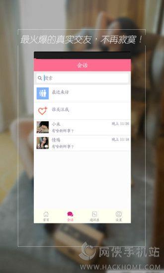 快约同城交友手机版  v6.1图2