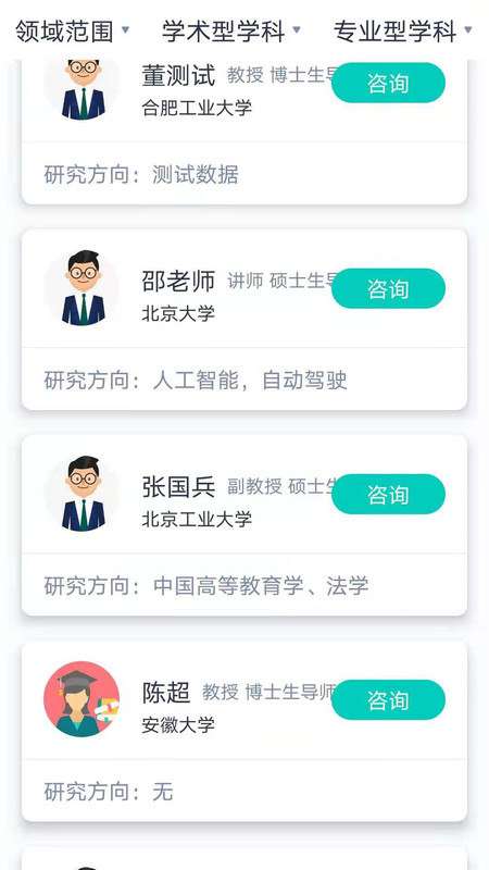 大学魔方  v1.0.34图3