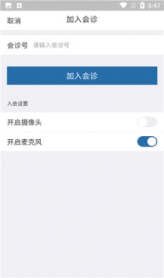 远程云诊疗  v1.0.0图1