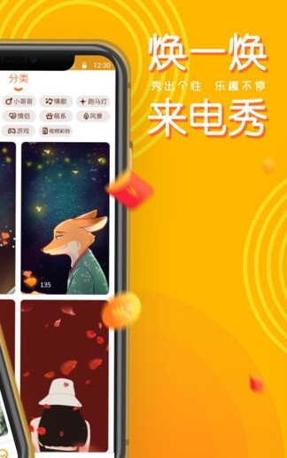 焕一焕来电秀  v1.2.0图1