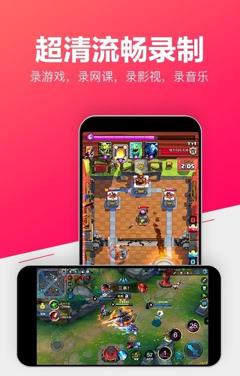 小狐录屏  v2.3.68图2