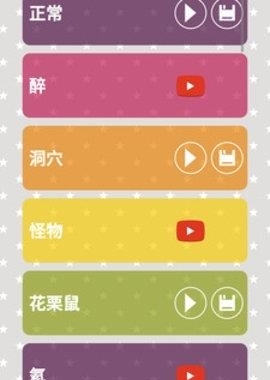 声音改变  v2.6图1