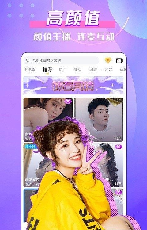 KK直播-美女视频交友  v7.2.5图1