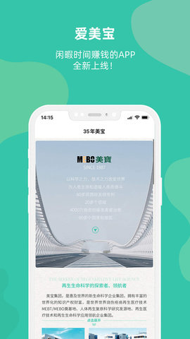 爱美宝  v3.1.2图2