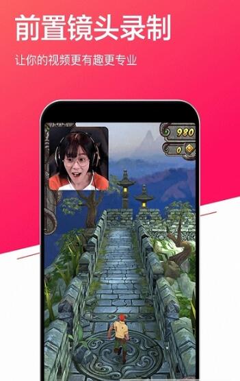 小狐录屏大师  v1.4.2图1