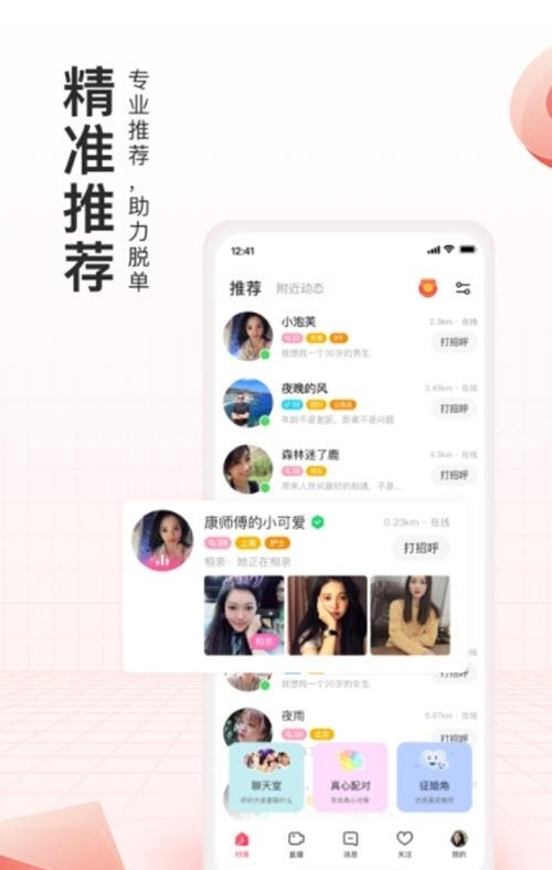 对缘  v2.2.80图2