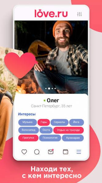 Love.ru Lite  v1.0.3图3