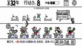 鼠绘三国模拟器  v0.1.1图2