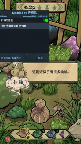 蛐蛐也疯狂破解版  v1.0.3图1